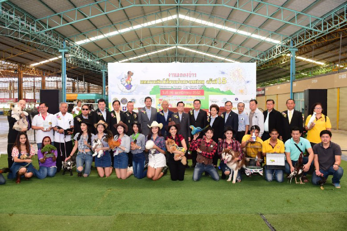 จัดใหญ่"มหกรรมสัตว์เลี้ยงแห่งประเทศไทย" ครั้งที่15
