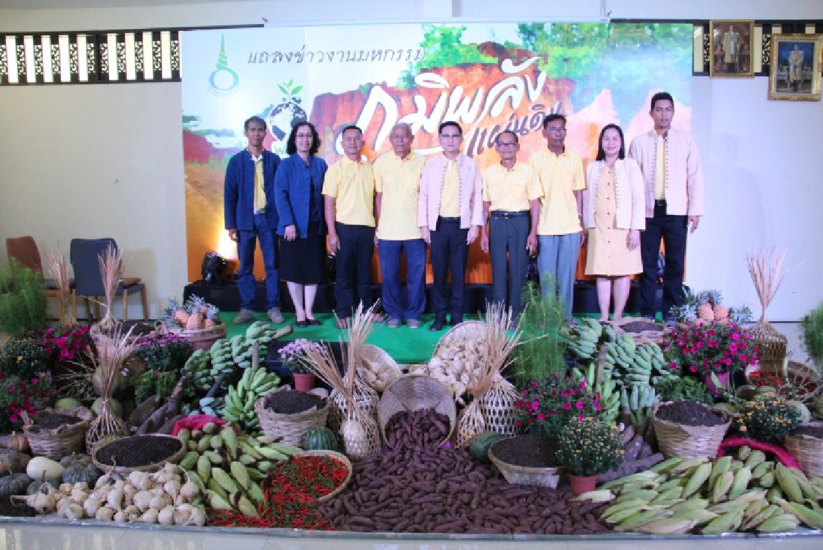 พิพิธภัณฑ์การเกษตรฯ จัดใหญ่งานมหกรรมภูมิพลังแผ่นดิน