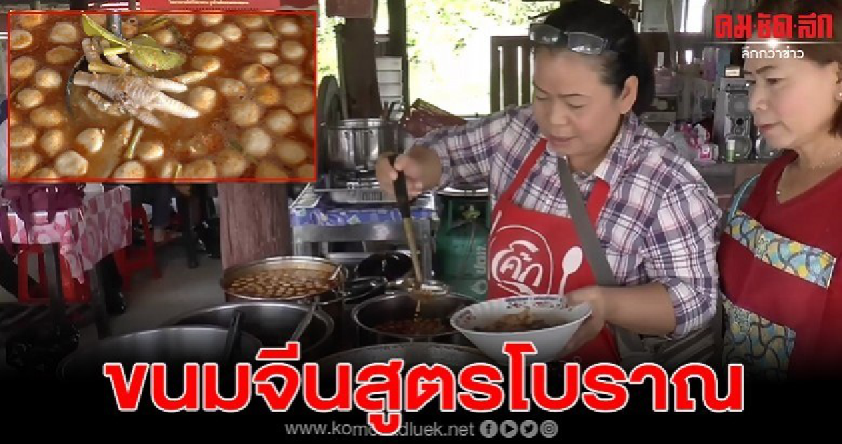 ยูริขนมจีนน้ำเงี้ยวสูตรโบราณขายดีลูกค้าอุดหนุนแน่น ยูริขนมจีนน้ำเงี้ยวสูตรโบราณขายดีลูกค้าอุดหนุนแน่น