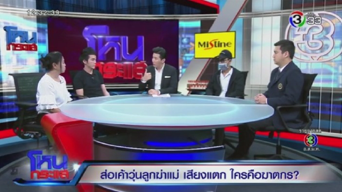 เพื่อนแม่เล่าหมดเปลือกนาทีพบศพในตู้เย็นแฉลูกหอบเงินเตรียมหนี