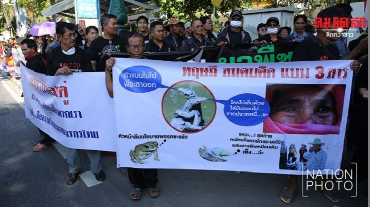 คนหนุน-ต้านแบน 3 สารเคมีต้องอยู่ในกรอบกฎหมาย คนหนุน-ต้านแบน 3 สารเคมีต้องอยู่ในกรอบกฎหมาย