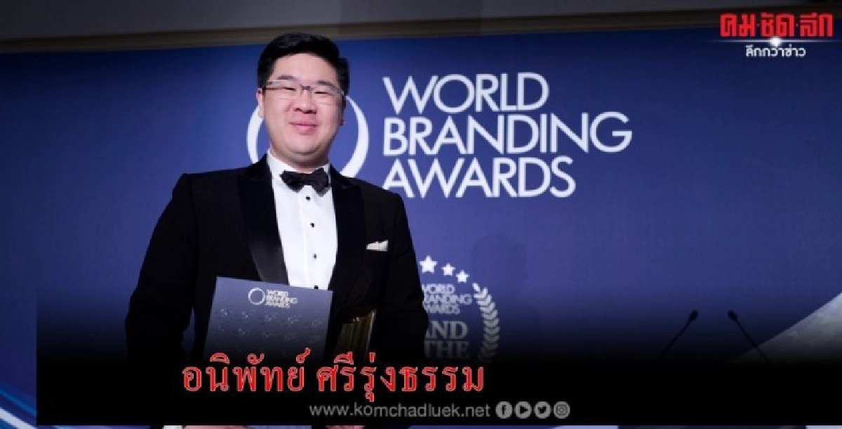ร้านทองแท้ "ออโรร่า" รับรางวัล Brand of The Year 3 ปีซ้อน ร้านทองแท้ "ออโรร่า" รับรางวัล Brand of The Year 3 ปีซ้อน