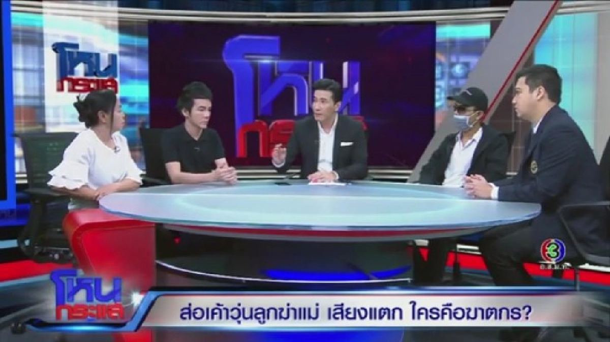 เพื่อนแม่เล่าหมดเปลือกนาทีพบศพในตู้เย็นแฉลูกหอบเงินเตรียมหนี