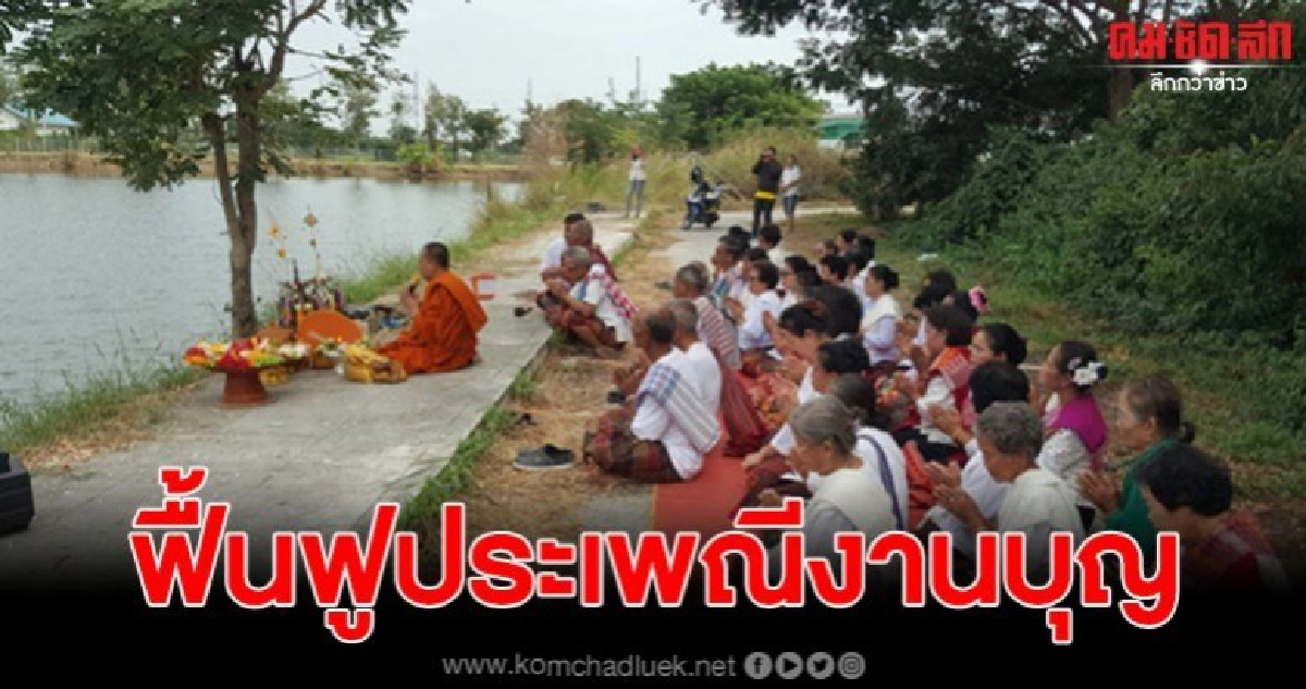 อบต.พลับพลาไชยร่วมชุมชนฟื้นฟูประเพณีงานบุญผะเหวดยิ่งใหญ่ อบต.พลับพลาไชยร่วมชุมชนฟื้นฟูประเพณีงานบุญผะเหวดยิ่งใหญ่