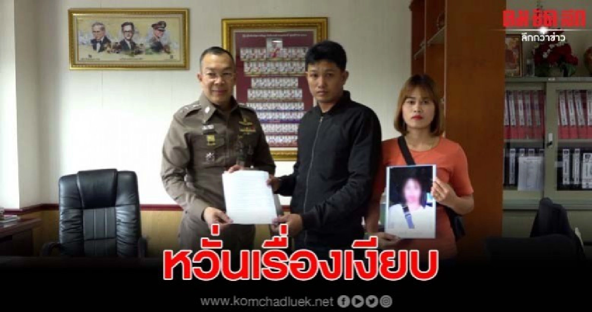 ลูกร้องตร.ติดตามคดีแม่หายนานกว่า4ปี ก่อนพบเป็นศพ ลูกร้องตร.ติดตามคดีแม่หายนานกว่า4ปี ก่อนพบเป็นศพ