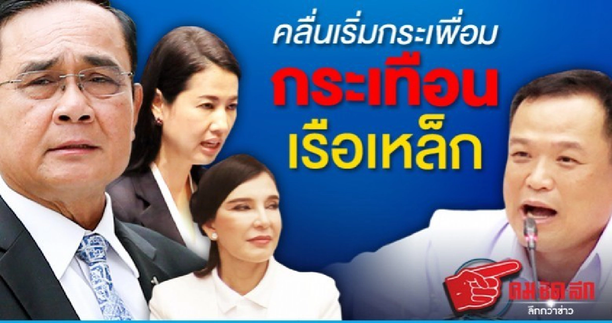 คลื่นเริ่มกระเพื่อมกระเทือนเรือเหล็ก