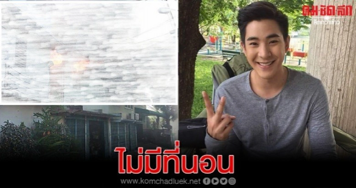 'บิ๊ก' เผยไฟไหม้ 'ห้องนอน' หมด 'บิ๊ก' เผยไฟไหม้ 'ห้องนอน' หมด