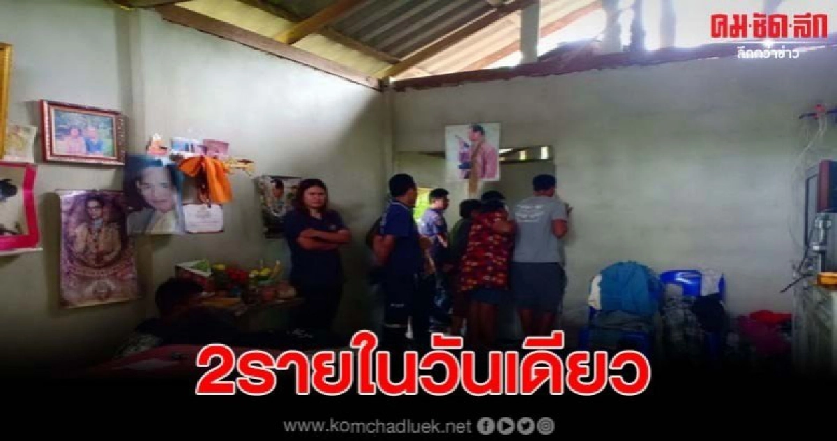 2หนุ่มเครียดปัญหารุมเร้า คว้าเชือกผูกคอลาโลกทั้งคู่ 2หนุ่มเครียดปัญหารุมเร้า คว้าเชือกผูกคอลาโลกทั้งคู่