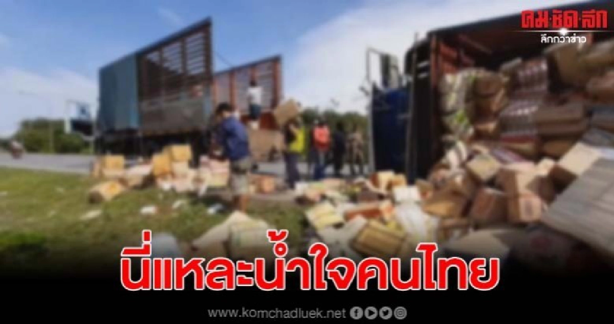 หนุ่มขับรถบรรทุกตกขอบถนนพลิกคว่ำ เจ็บ3 ของเสียหายเป็นล้าน หนุ่มขับรถบรรทุกตกขอบถนนพลิกคว่ำ เจ็บ3 ของเสียหายเป็นล้าน