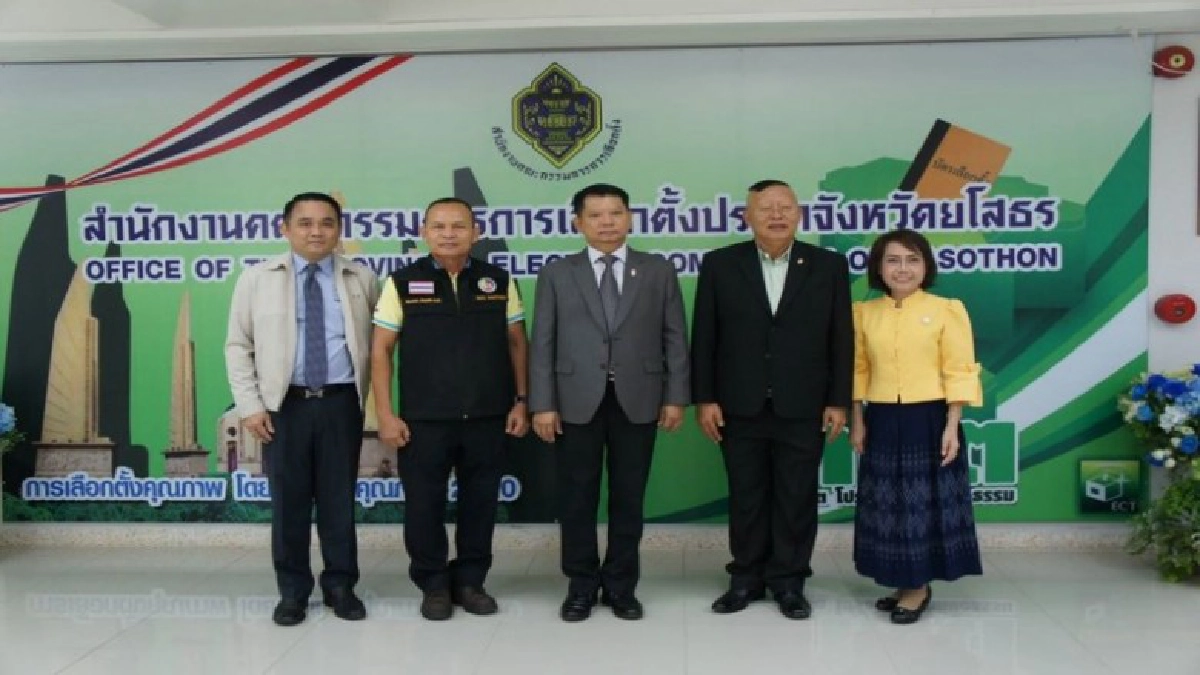 กกต.ลงพื้นที่ยโสธร หมู่บ้านต้นแบบไม่ขายเสียง กกต.ลงพื้นที่ยโสธร หมู่บ้านต้นแบบไม่ขายเสียง