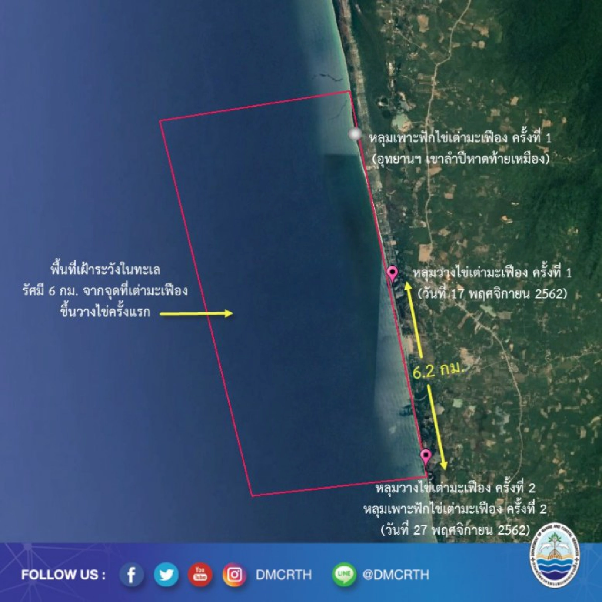 รอสมาชิกใหม่ แม่เต่ามะเฟืองขึ้นวางไข่รังที่ 2 หาดบ่อดาน