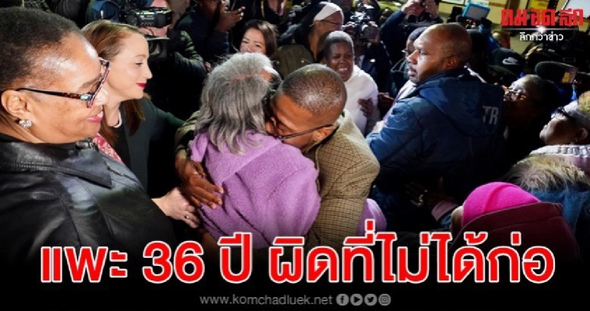 ชาย 3 คนในบัลติมอร์ได้รับอิสรภาพหลังติดคุกฟรีถึง 36 ปี ชาย 3 คนในบัลติมอร์ได้รับอิสรภาพหลังติดคุกฟรีถึง 36 ปี