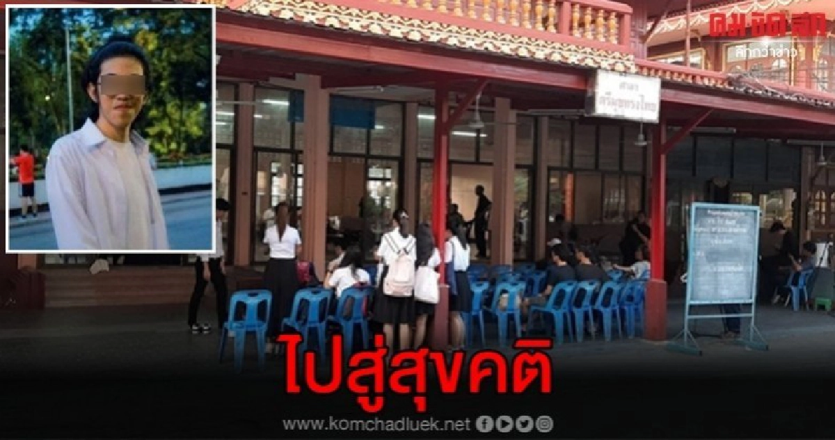 ญาติ-เพื่อนเศร้าโศก ร่วมรดน้ำศพน้องกาย ญาติ-เพื่อนเศร้าโศก ร่วมรดน้ำศพน้องกาย