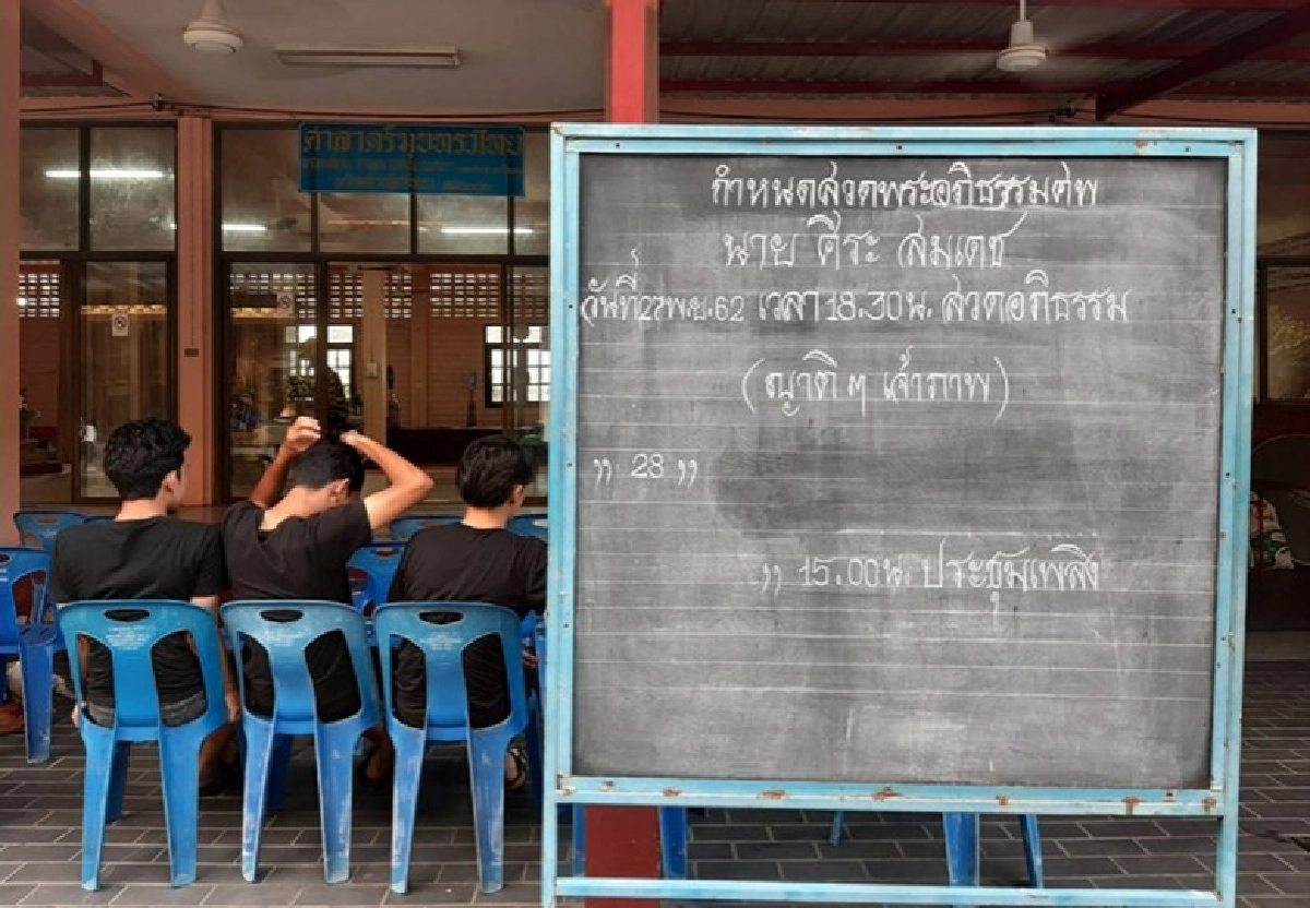 ญาติ-เพื่อนเศร้าโศก ร่วมรดน้ำศพน้องกาย