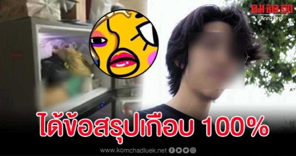 เพจดังดึงสตินักสืบโซเชียลอย่ามั่ว ตร.ได้ข้อสรุปเกือบครบแล้ว เพจดังดึงสตินักสืบโซเชียลอย่ามั่ว ตร.ได้ข้อสรุปเกือบครบแล้ว