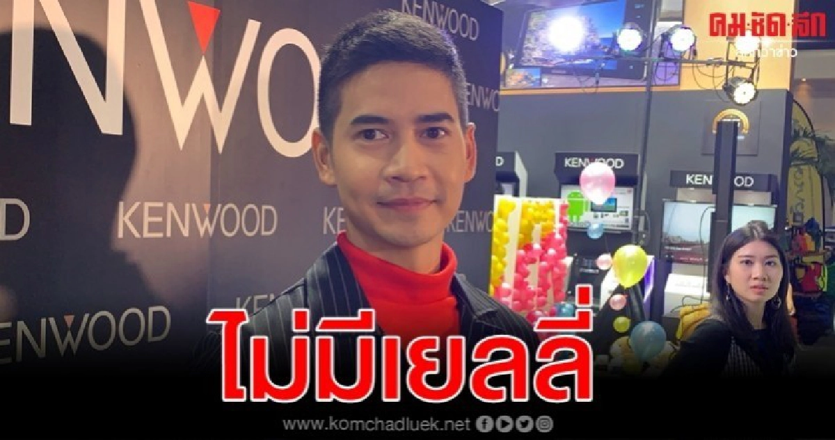 ฟรอยด์ เปิดใจครั้งแรก เคลียร์ปมเยลลี่หลังตกเป็นข่าวดัง
