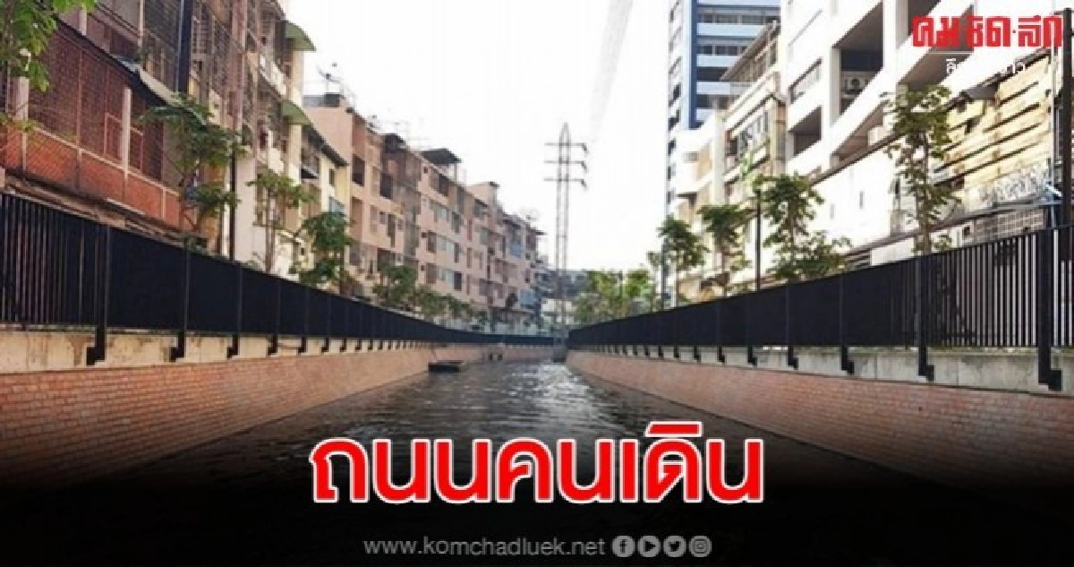 เล็งจัดถนนคนเดิน ริมคลองโอ่งอ่าง เล็งจัดถนนคนเดิน ริมคลองโอ่งอ่าง