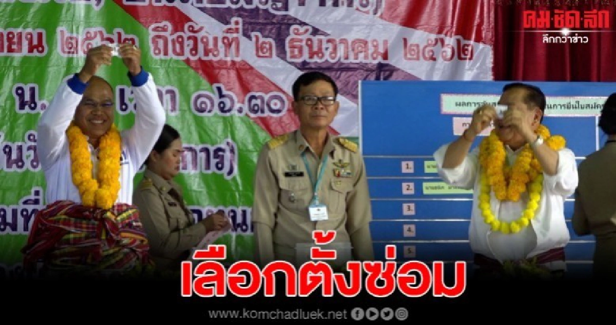 2พรรค ส่งผู้สมัครเลือกตั้งซ่อมในพื้นที่เขตเลือกตั้งที่ 7 2พรรค ส่งผู้สมัครเลือกตั้งซ่อมในพื้นที่เขตเลือกตั้งที่ 7
