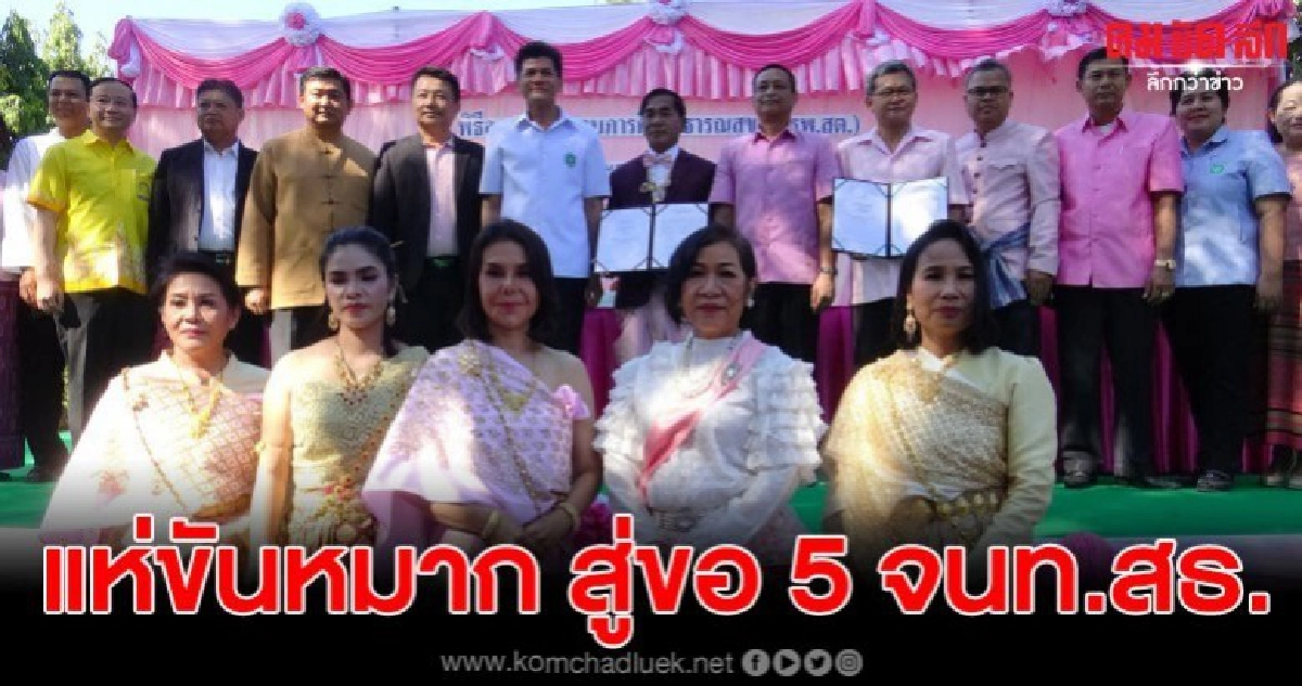 สุดแปลก แห่ขันหมาก สู่ขอ 5 เจ้าหน้าที่สาธารณสุข สุดแปลก แห่ขันหมาก สู่ขอ 5 เจ้าหน้าที่สาธารณสุข