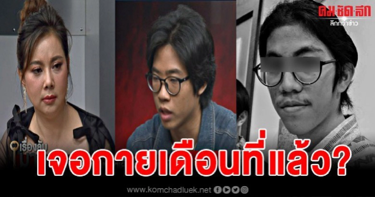 เพื่อนกายเล่าวินาทีเจอกายเมื่อเดือนที่แล้ว เพื่อนกายเล่าวินาทีเจอกายเมื่อเดือนที่แล้ว