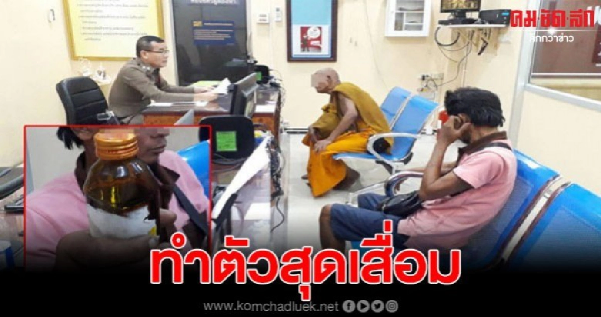 หลวงลุงเมาเหล้าขาว แซวสาวเดินผ่านไปมา หลวงลุงเมาเหล้าขาว แซวสาวเดินผ่านไปมา