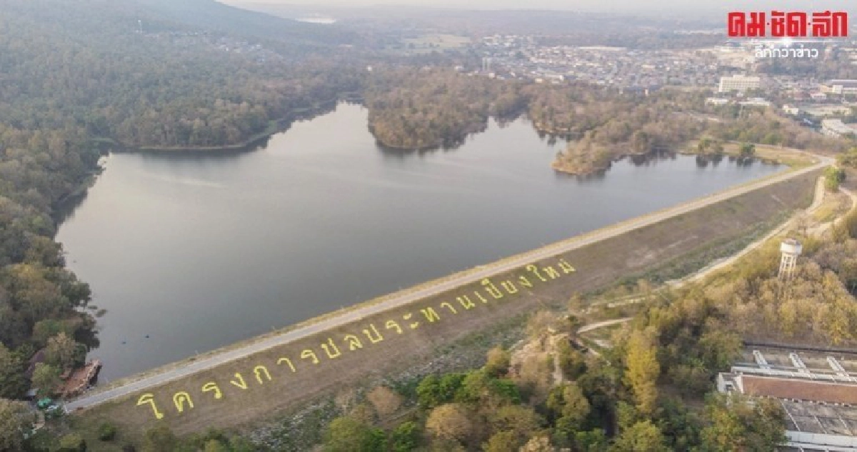 เตือน เกษตรกรเชียงใหม่งดนาปรังเด็ดขาด