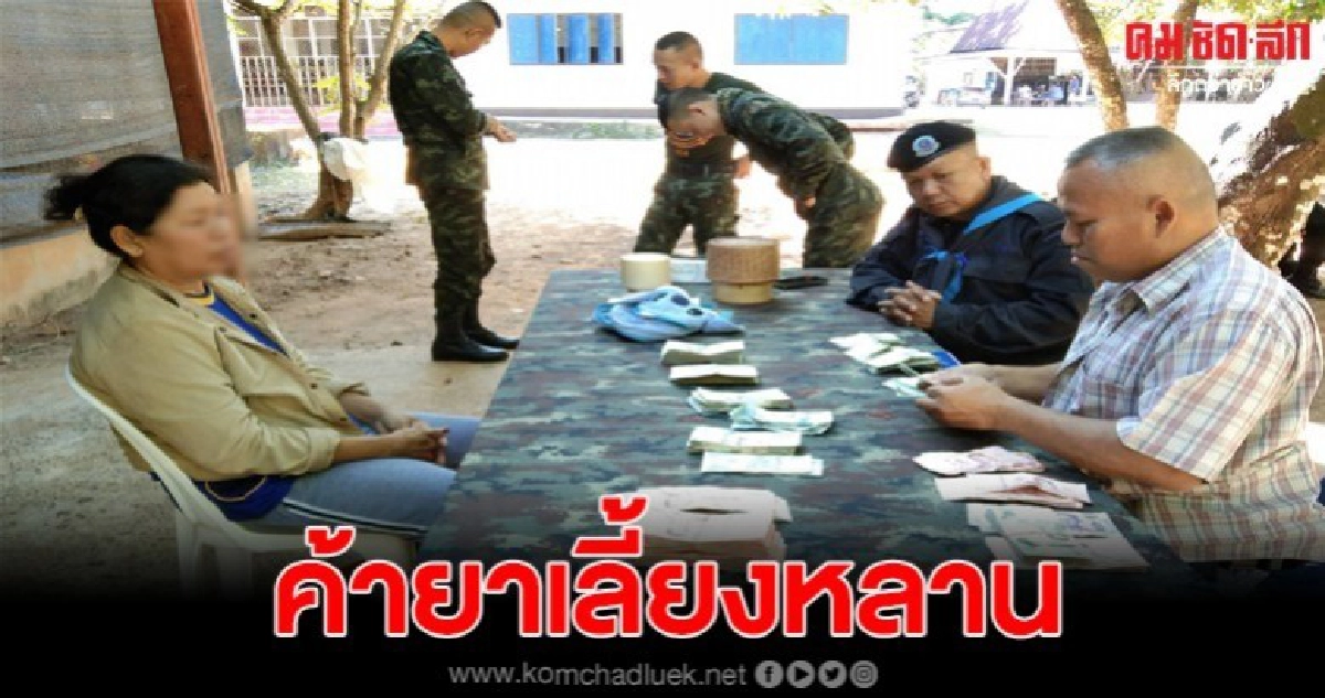 รวบป้าวัย 53 ค้ายาเลี้ยงหลาน  อ้างไม่มีงานทำ