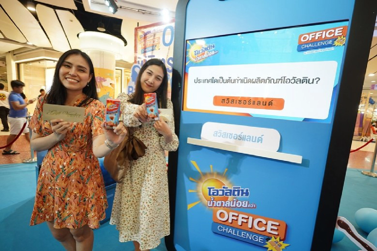 ชวนชาวออฟฟิศโชว์ความเป๊ะประลองความปัง