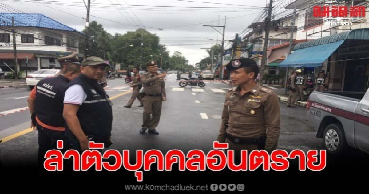 ล่ามือระเบิด ลูกชายตัวเอง หลังแค้นไม่รับพัสดุ ล่ามือระเบิด ลูกชายตัวเอง หลังแค้นไม่รับพัสดุ