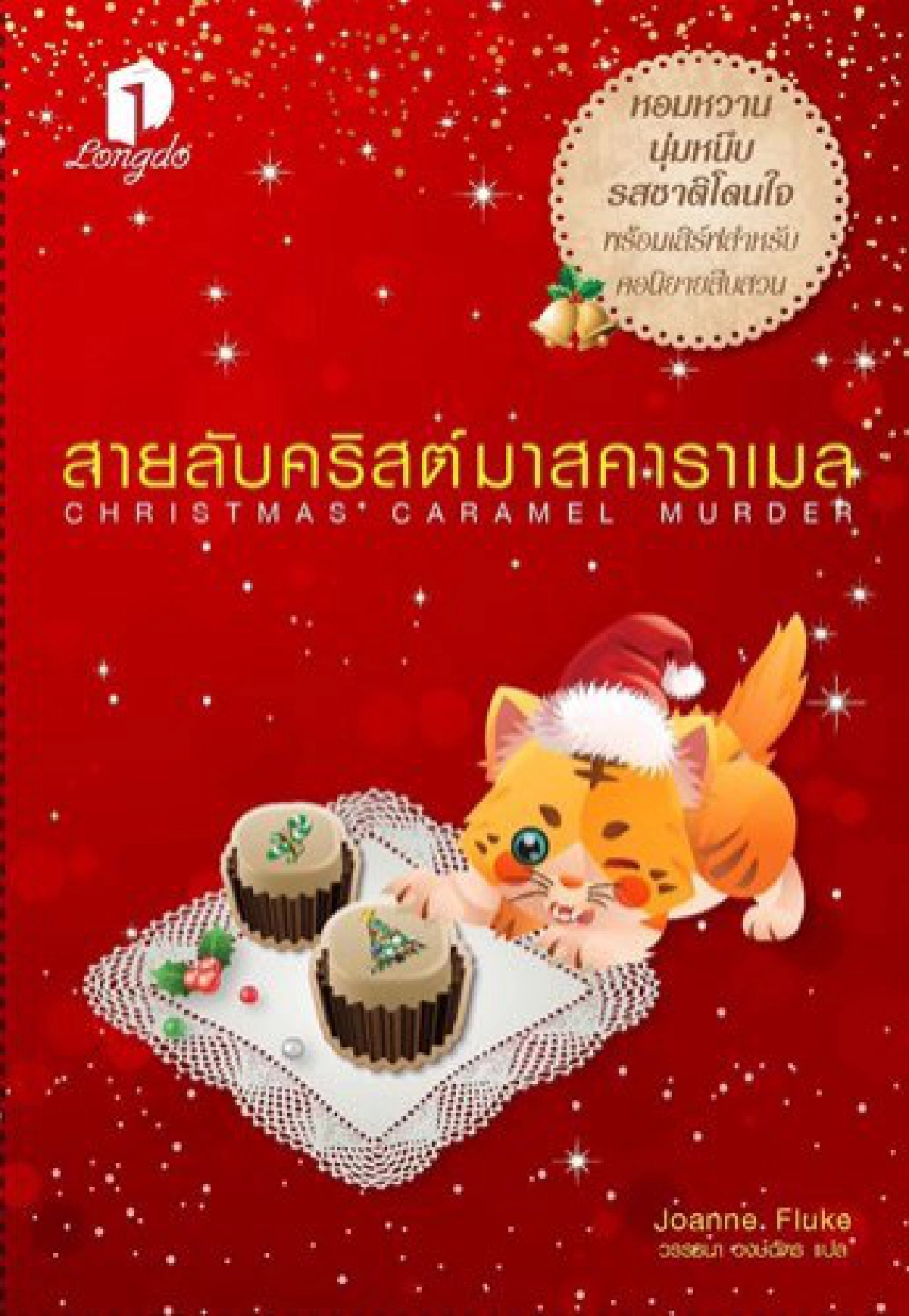 ห้องใต้หลังคา 