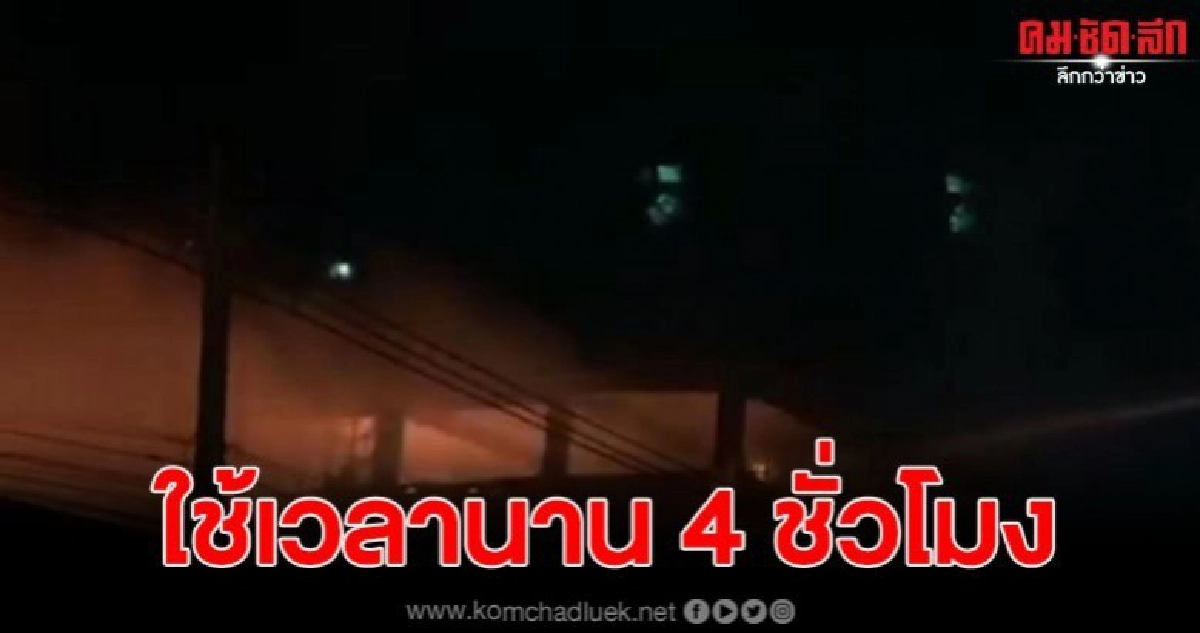 ดับไฟไหม้ร้านกิ๊ฟช็อปได้แล้ว วอดเกลี้ยงแทบไม่เหลือ ดับไฟไหม้ร้านกิ๊ฟช็อปได้แล้ว วอดเกลี้ยงแทบไม่เหลือ