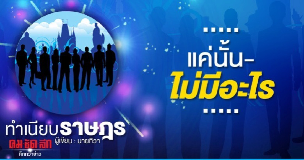 ...แค่นั้น-ไม่มีอะไร... ...แค่นั้น-ไม่มีอะไร...