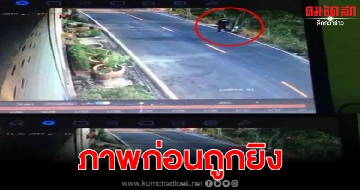 วงจรปิดจับชายต้องสงสัยตามพ่อ สท.เมืองชัยนาท ก่อนถูกยิง วงจรปิดจับชายต้องสงสัยตามพ่อ สท.เมืองชัยนาท ก่อนถูกยิง