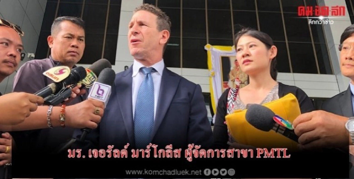 ฟิลลิป มอร์ริส ไทยแลนด์ยันจะอุธรณ์ข้อกล่าวหาที่ไม่เป็นธรรม ฟิลลิป มอร์ริส ไทยแลนด์ยันจะอุธรณ์ข้อกล่าวหาที่ไม่เป็นธรรม