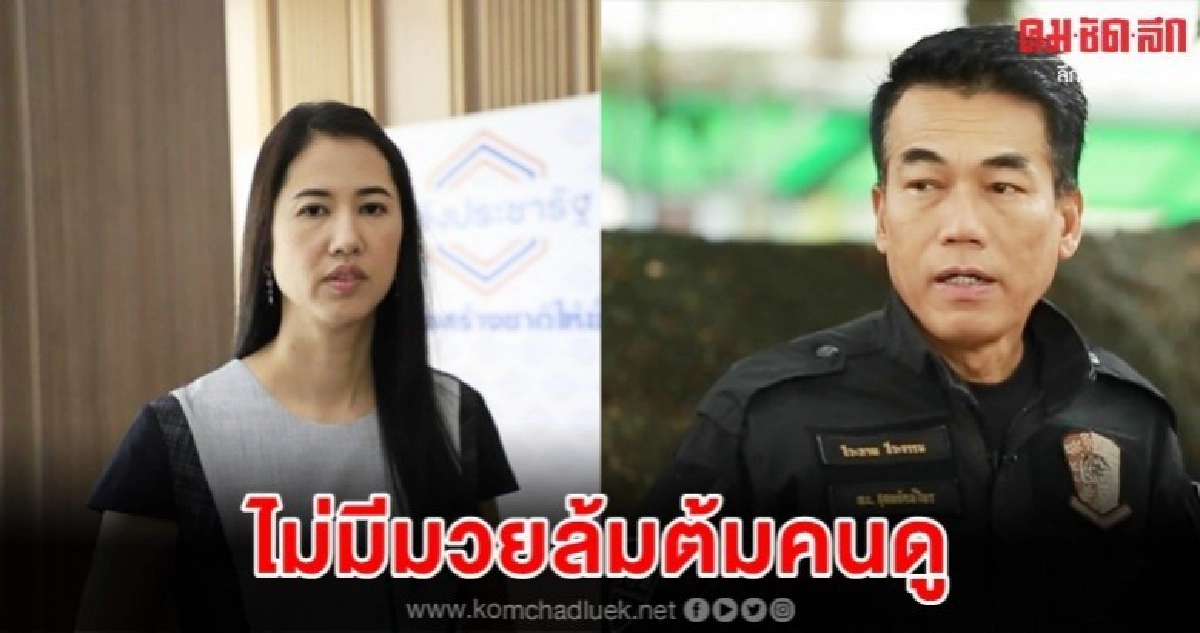 กรมป่าไม้ ลั่น ที่ดินปารีณาไม่มีมวยล้มต้มคนดู