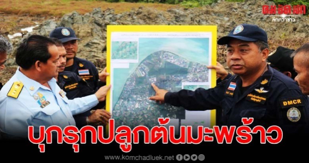 สนธิกำลัง ตรวจยึดป่าชายเลน หลังมีกลุ่มคนบุกรุกโดยไม่มีเอกสาร
