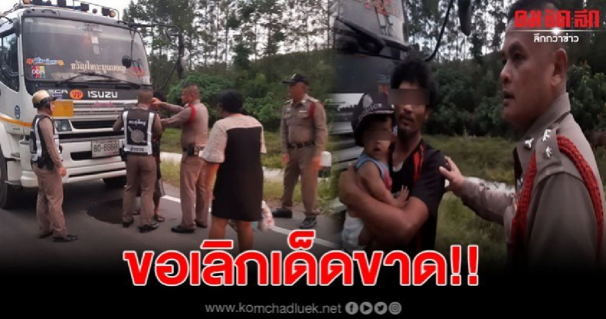 สามีทะเลาะกับภรรยา ลงมือต่อหน้าลูก สามีทะเลาะกับภรรยา ลงมือต่อหน้าลูก