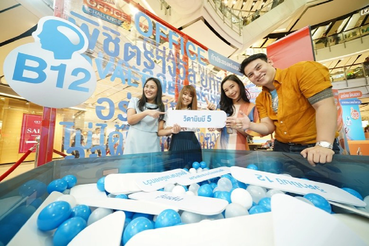 ชวนชาวออฟฟิศโชว์ความเป๊ะประลองความปัง