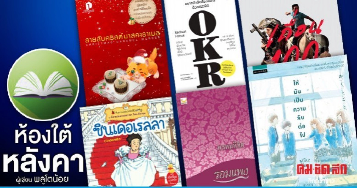 ห้องใต้หลังคา ห้องใต้หลังคา