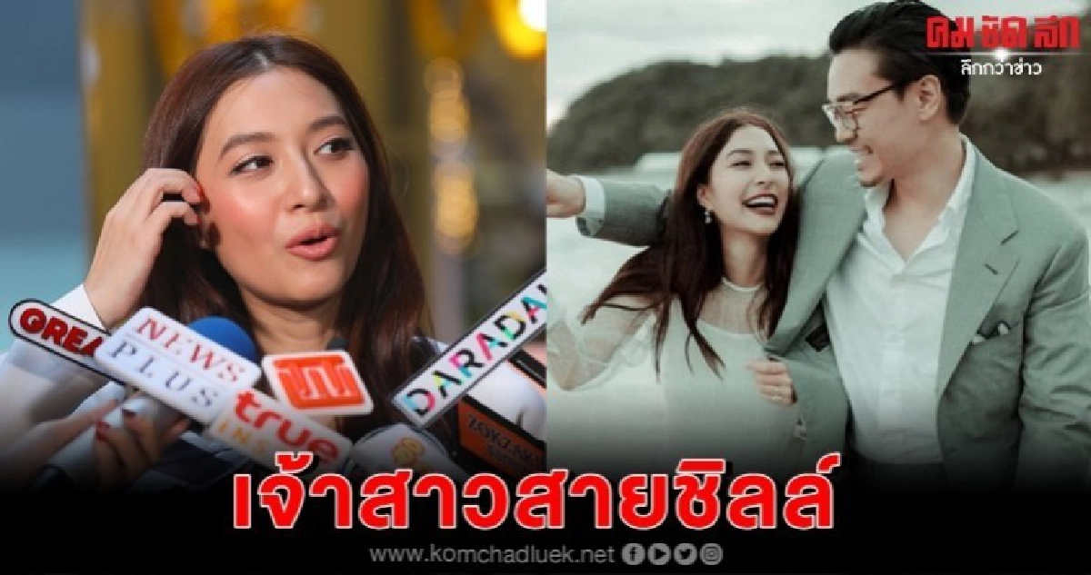 'มิว' หมั้น 'เซนต์' ธ.ค. แต่ง 10 ม.ค.ปีหน้า 'มิว' หมั้น 'เซนต์' ธ.ค. แต่ง 10 ม.ค.ปีหน้า