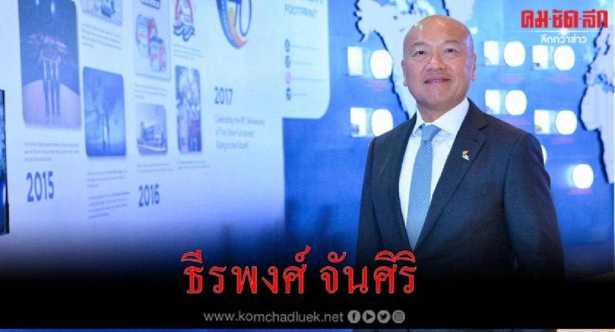 'ไทยยูเนี่ยน' ปลื้มปิดการขายหุ้นกู้ด้อยสิทธิ 'ไทยยูเนี่ยน' ปลื้มปิดการขายหุ้นกู้ด้อยสิทธิ