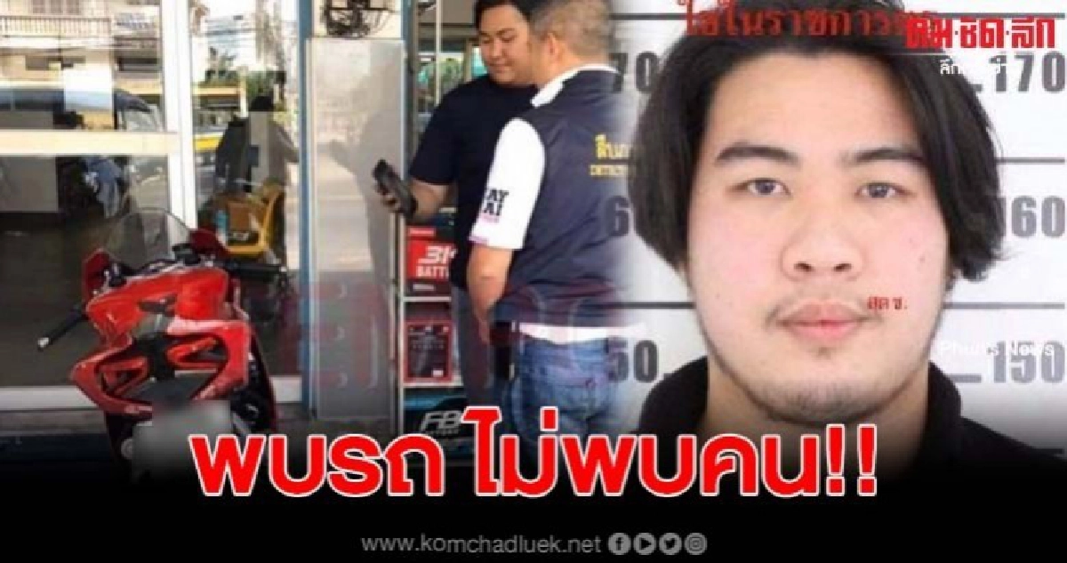 เร่งล่าตัว ฆาตกรเหี้ยม ฆ่า 2 สามีภรรยา ล่าสุดพบรถอยู่ที่ชล