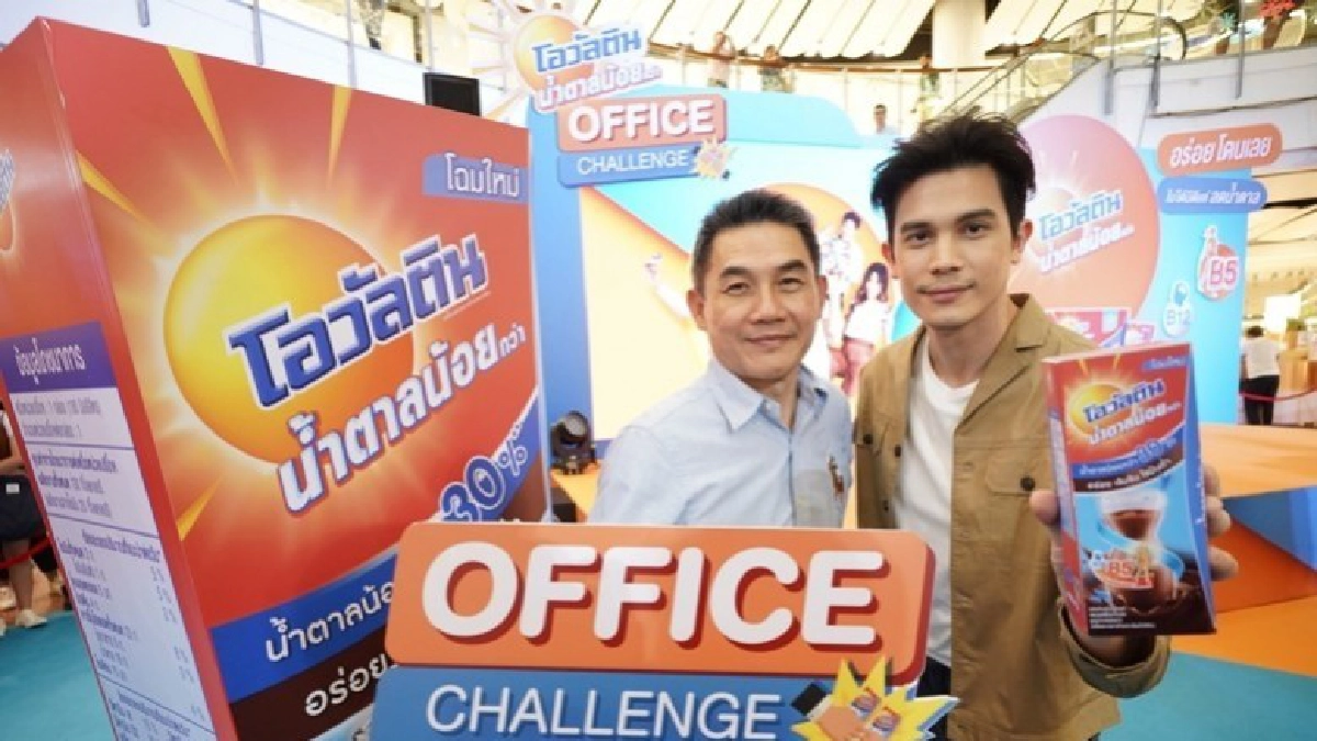 ชวนชาวออฟฟิศโชว์ความเป๊ะประลองความปัง