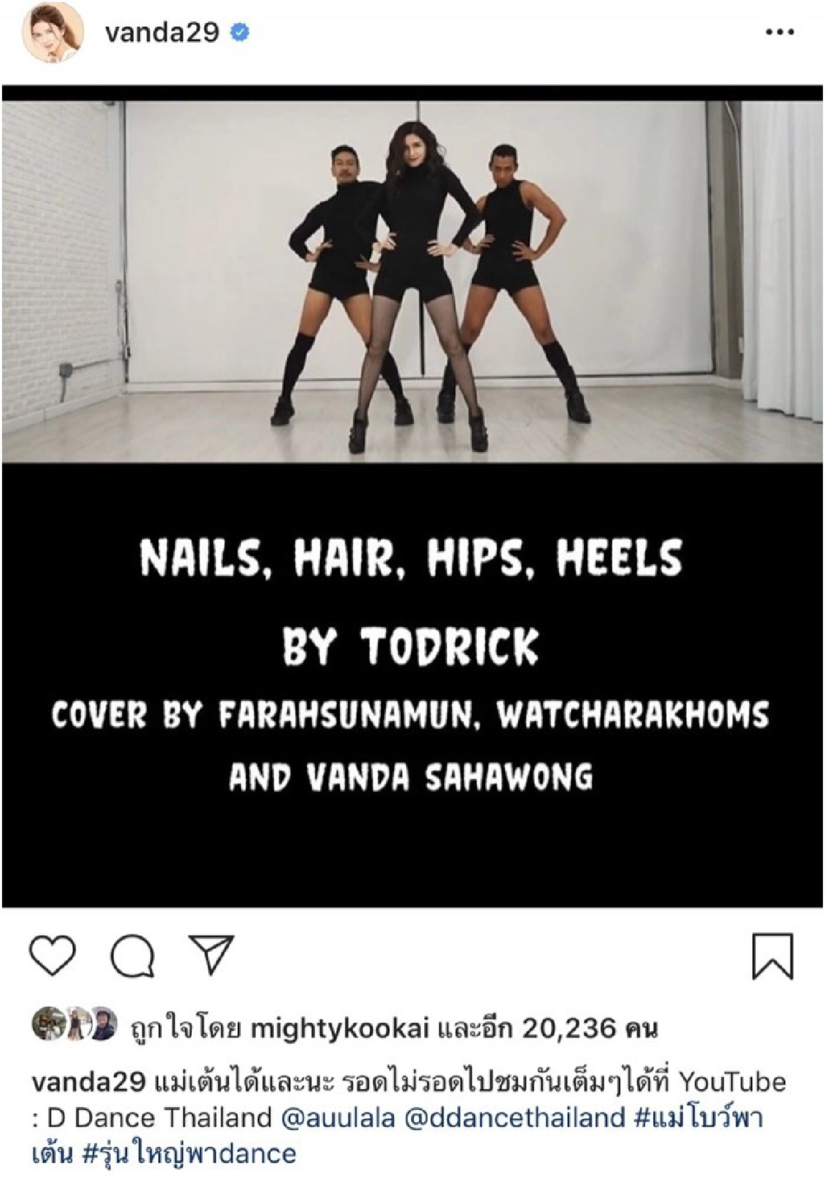 'โบว์' เผยมีวันนี้เพราะ 'ปอ'