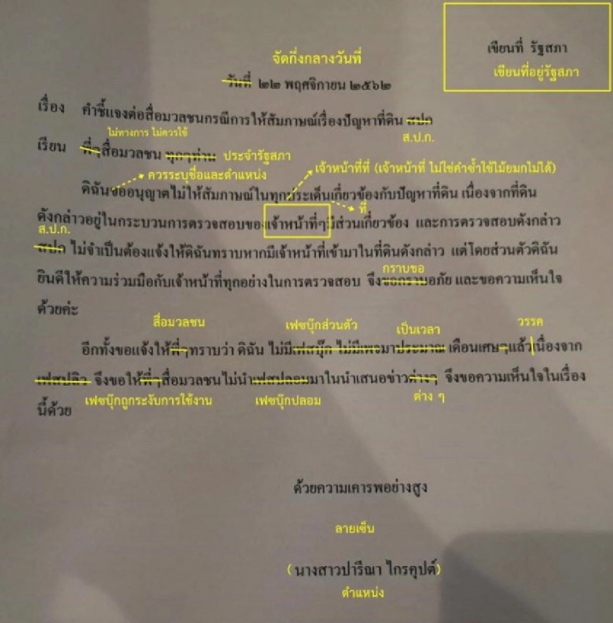 ย้อนวีรกรรมเอ๋ 'สายลาก'  ไฝว้หมดทุกชนชั้น