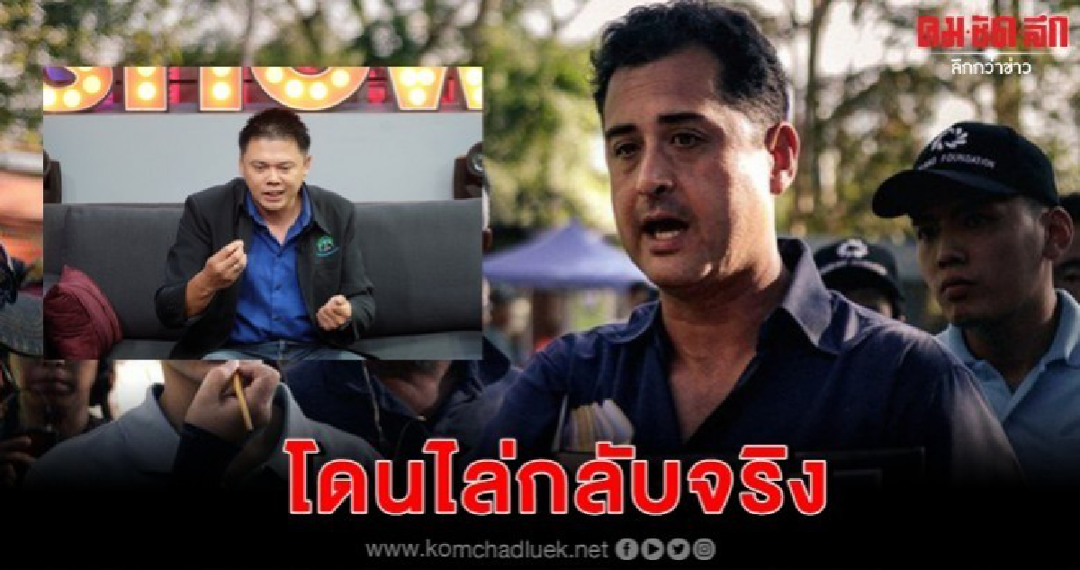 เจ้าของเรื่องย้ำ'ภ.The Cave นางนอน' ถูก 'ไล่กลับจริง' เจ้าของเรื่องย้ำ'ภ.The Cave นางนอน' ถูก 'ไล่กลับจริง'