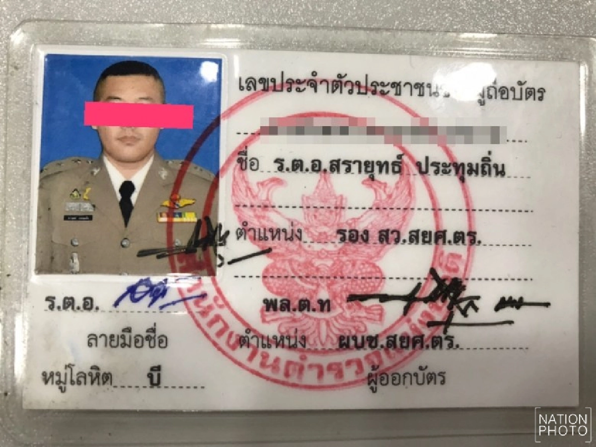 จับตำรวจเก๊ปลอมตัวอย่างเนียนหลอกคบสาว