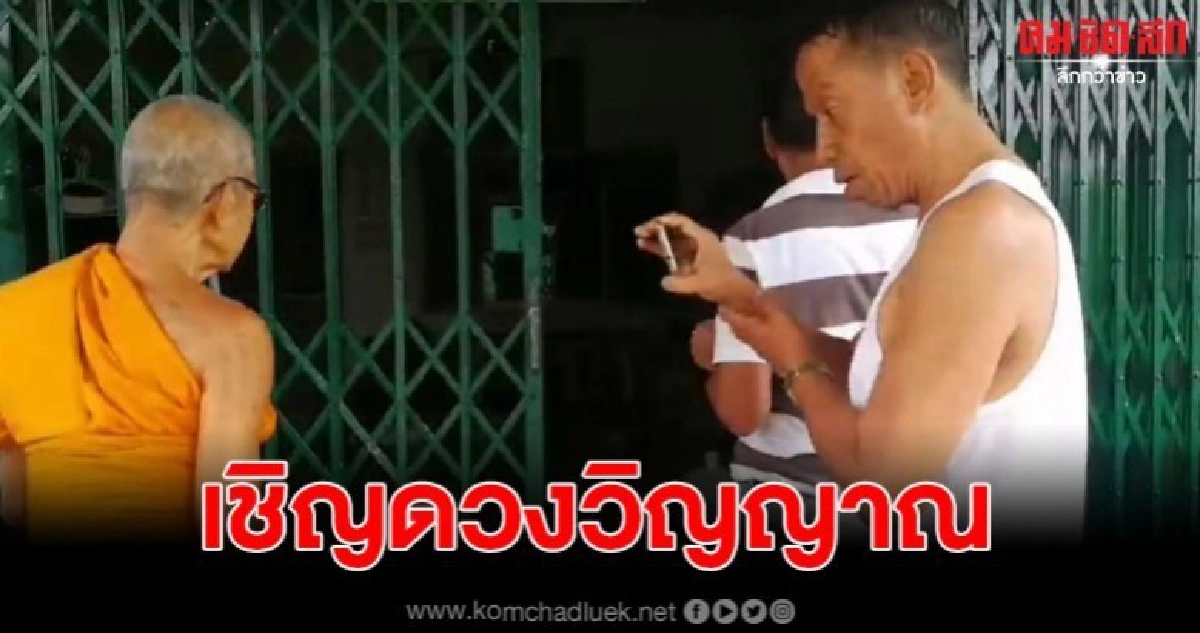 เชิญดวงวิญญาณคิวนักร้องดังออกจากบ้าน เชิญดวงวิญญาณคิวนักร้องดังออกจากบ้าน