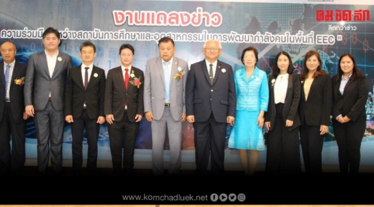 EA จับมือ 10 สถาบันศึกษา ลุยพัฒนาบุคลากรรองรับฐานผลิตใน EEC EA จับมือ 10 สถาบันศึกษา ลุยพัฒนาบุคลากรรองรับฐานผลิตใน EEC