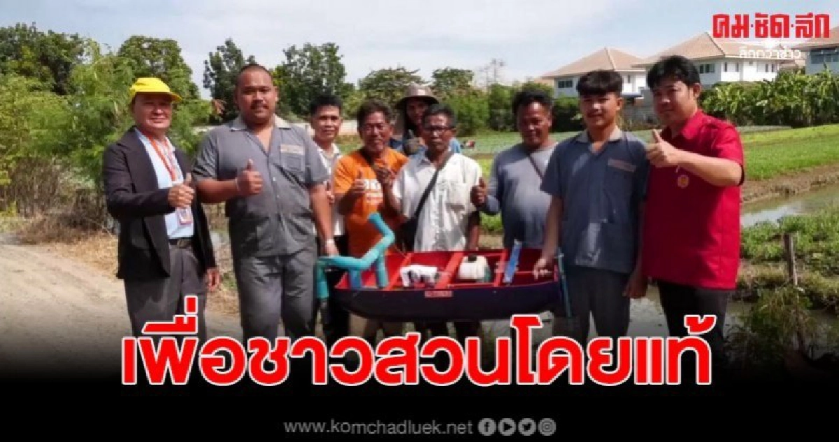 เรือรถน้ำผักบังคับวิทยุ ช่วยเหลือเกษตรกรปลูกผักตามล่องน้ำ เรือรถน้ำผักบังคับวิทยุ ช่วยเหลือเกษตรกรปลูกผักตามล่องน้ำ